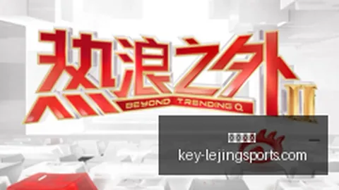 欧洲德比巅峰对决：拜仁对决皇马，数据胜利密码